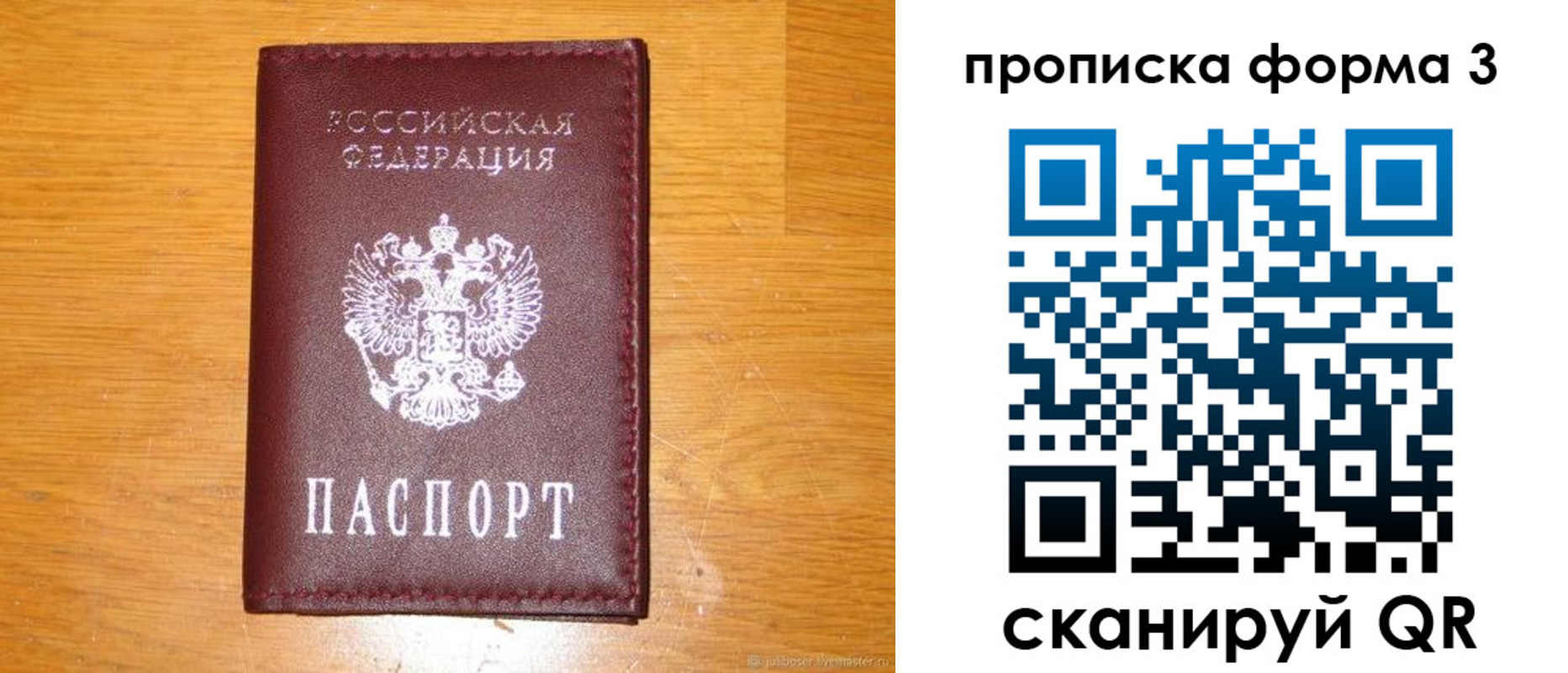 прописка иностранных граждан в Горно-Алтайске