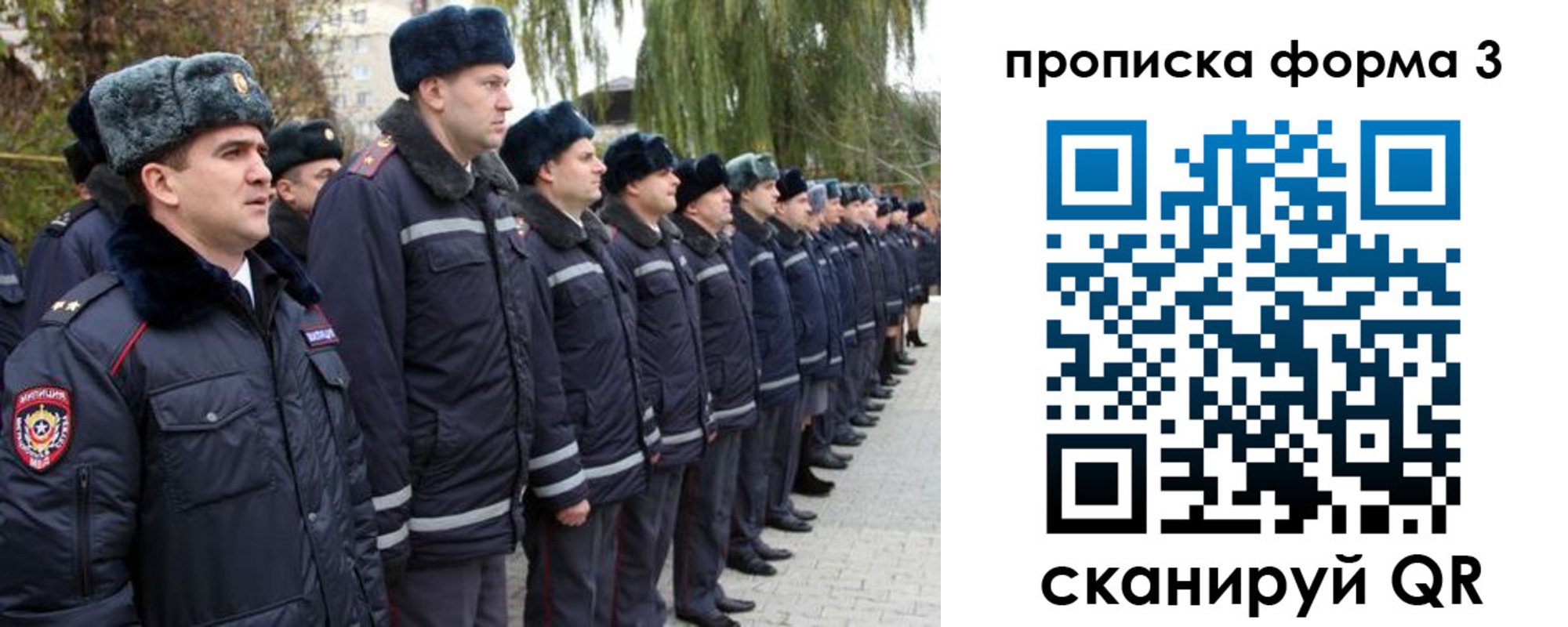 прописка регистрация в Горно-Алтайске