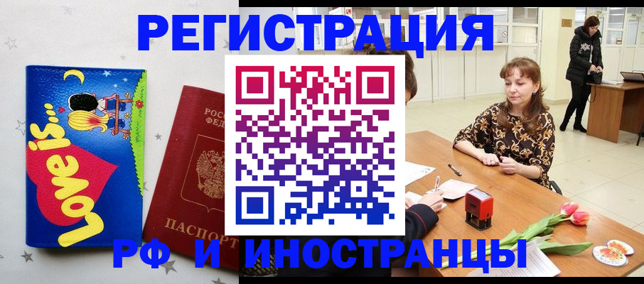 регистрация для дет. сада в Горно-Алтайске