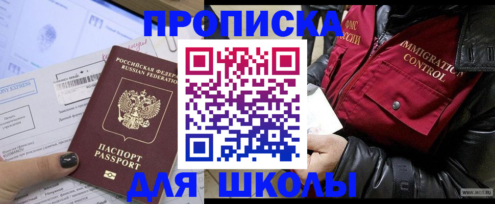 регистрация для дет. сада в Горно-Алтайске