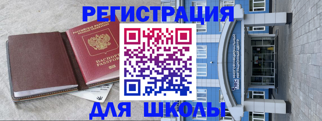 временная прописка в Горно-Алтайске