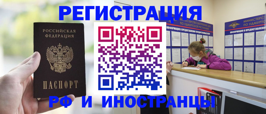 регистрация для дет. сада в Горно-Алтайске