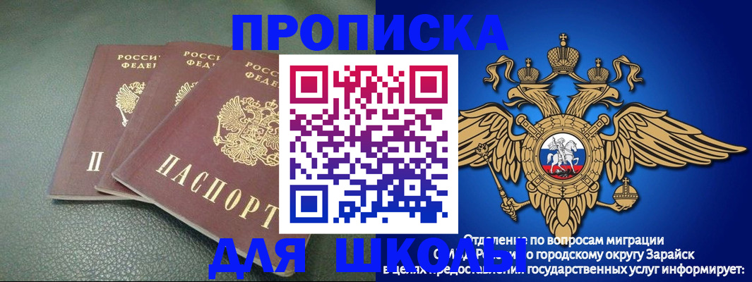 регистрация в Горно-Алтайске