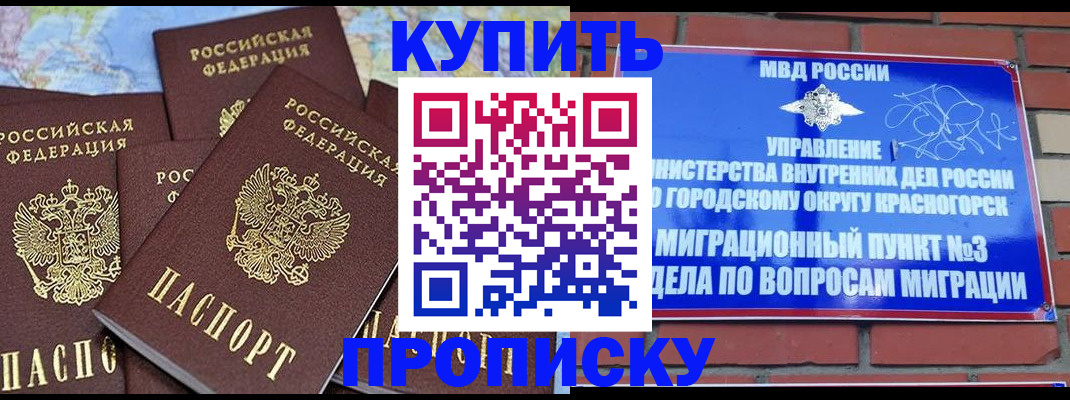регистрация для школы в Горно-Алтайске