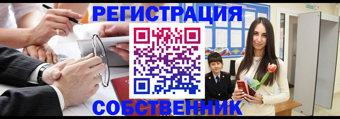 прописка для военкомата в Горно-Алтайске